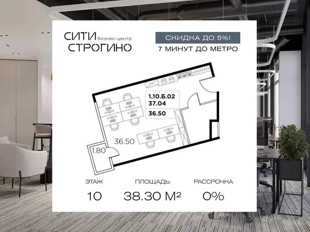 Продажа офиса 38.3 м2 - Фото 3