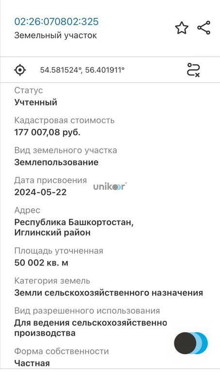 Продажа участка, Ивано-Казанка, Иглинский район, Undefined - Фото 1