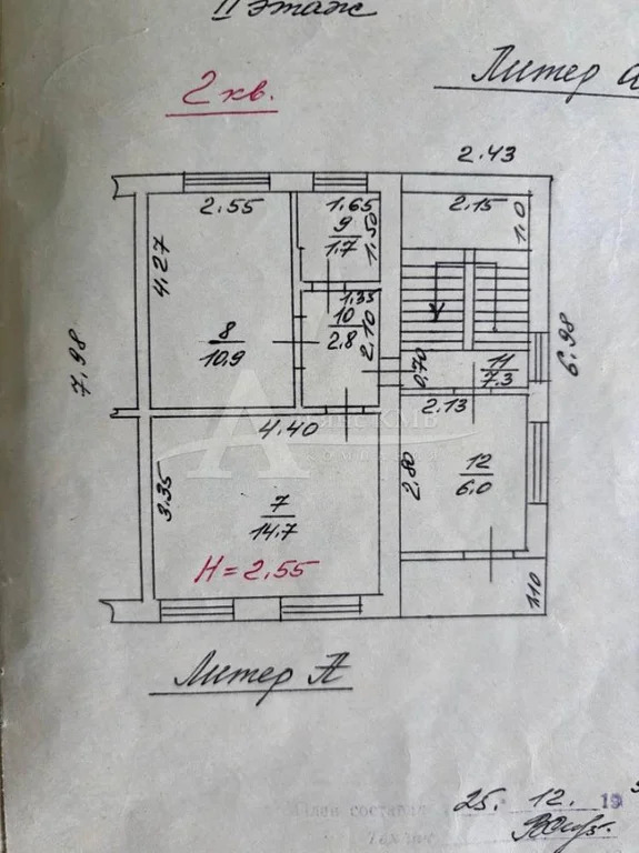 Продажа квартиры, Средний Лес, Советский район, Центральная ул. - Фото 4