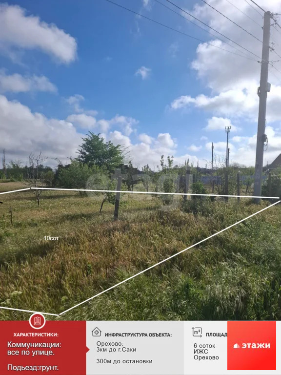 Продажа участка, Орехово, Сакский район, ул. Фруктовая - Фото 0