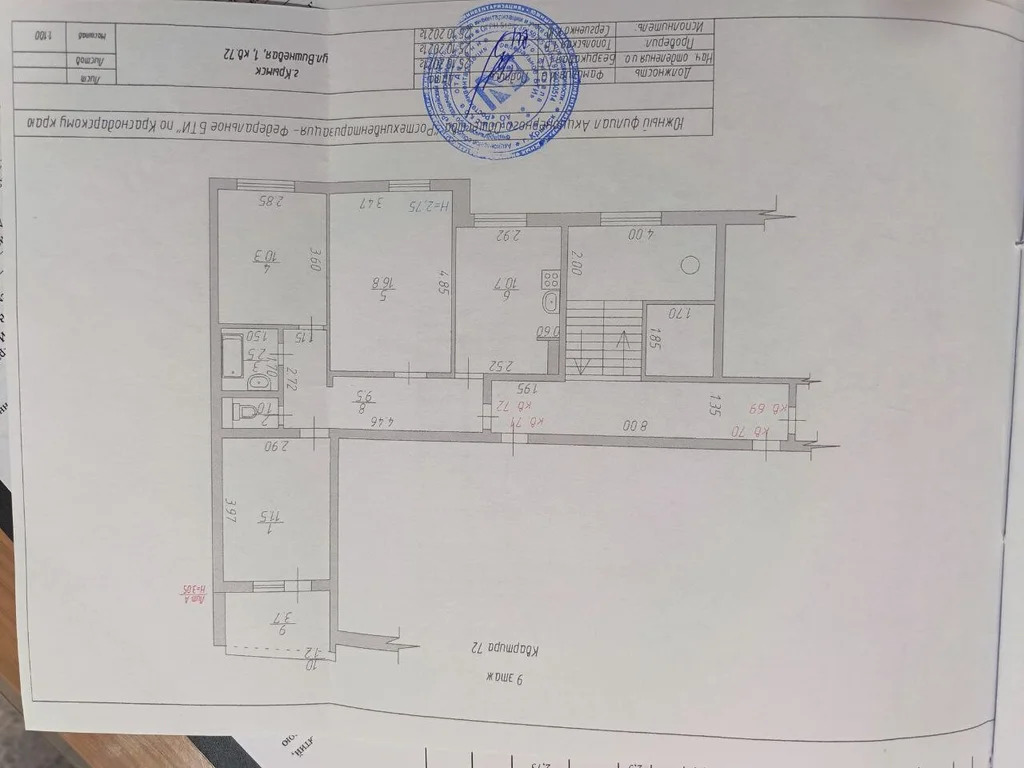 Продажа квартиры, Крымск, Крымский район, улица Вишнёвая - Фото 1
