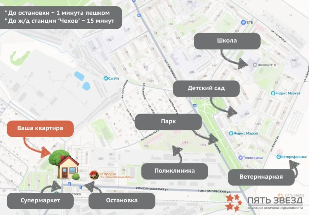Продается 1-комнатная квартира ул. Комсомольская, 8 - Фото 3