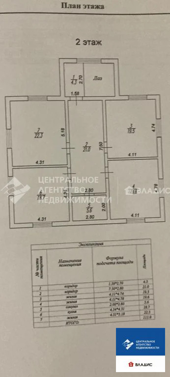 Продажа дома, Ходынино, Рыбновский район, ул. Центральная - Фото 30
