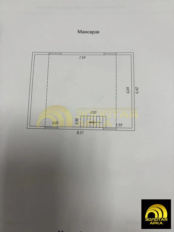 Продажа дома, Свет, Крымский район, ул. Шоссейная - Фото 5