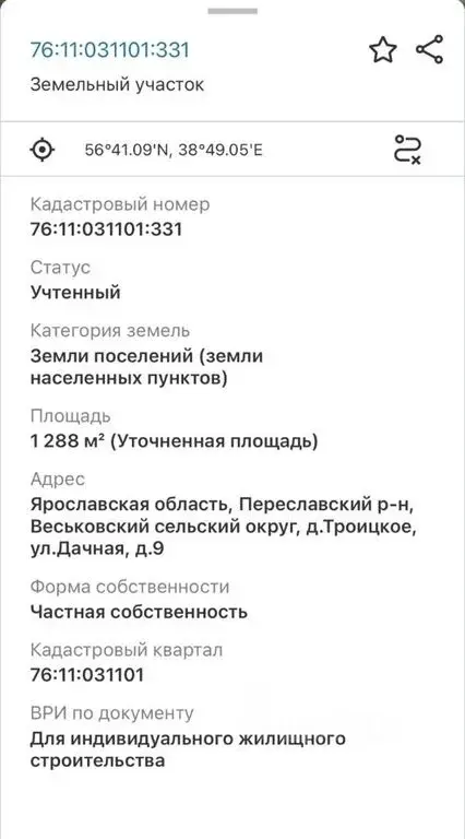 Продажа дома 40.0м Ярославская область, Переславль-Залесский городской ... - Фото 8