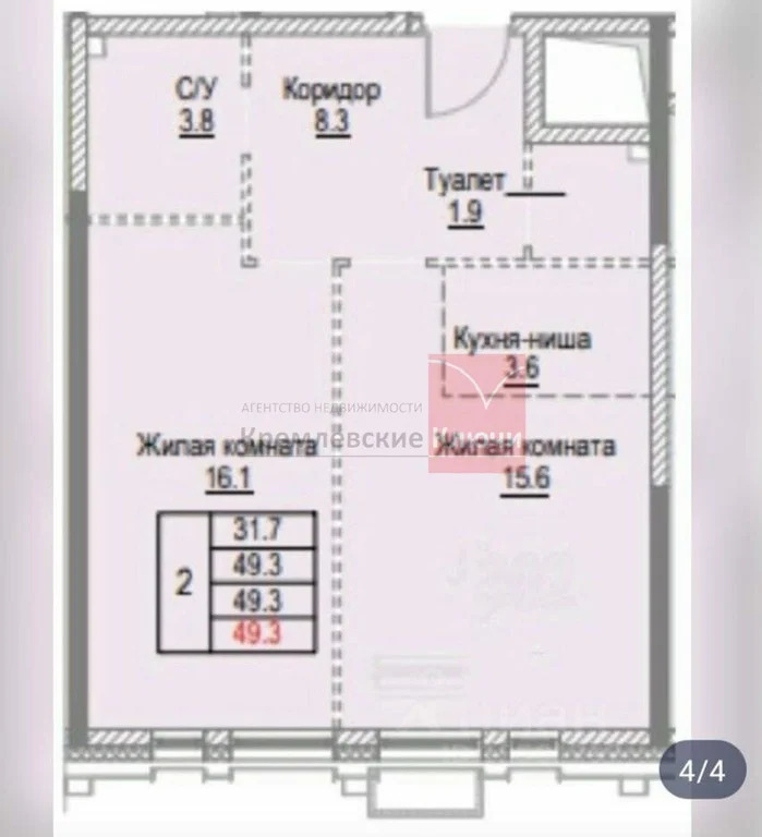 Продажа квартиры в новостройке, ул. Шарикоподшипниковская - Фото 6