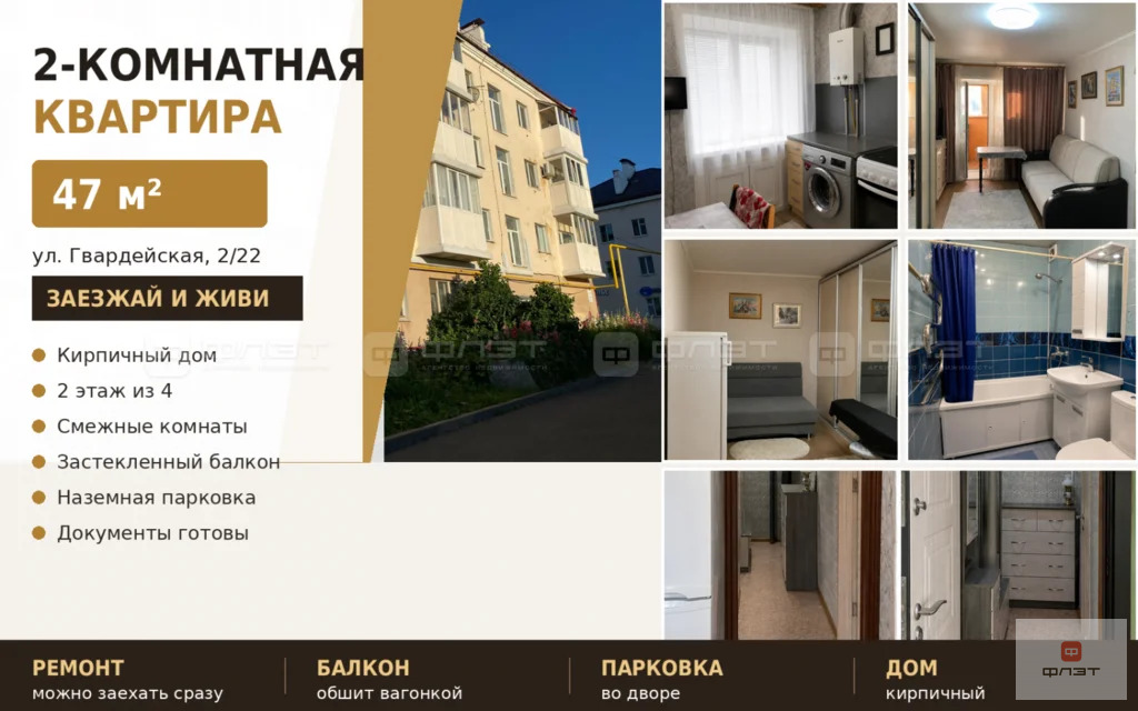 Продажа квартиры, Казань, ул. Гвардейская - Фото 6