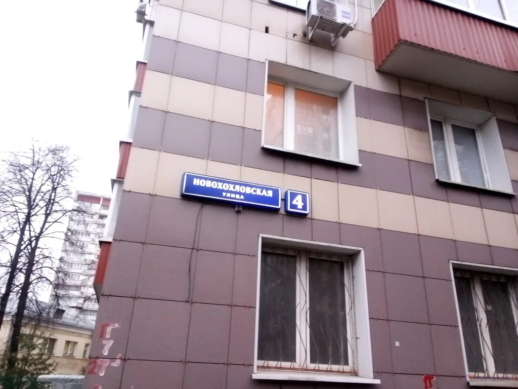Продажа ПСН, ул. Новохохловская - Фото 3