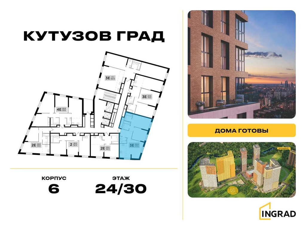 Продам 3-комн. квартиру 77.6 кв.м. - Фото 0