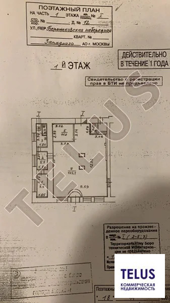 М. Киевская Бережковская Набережная ,920м2 Аренда (ном. объекта: 8291) - Фото 12