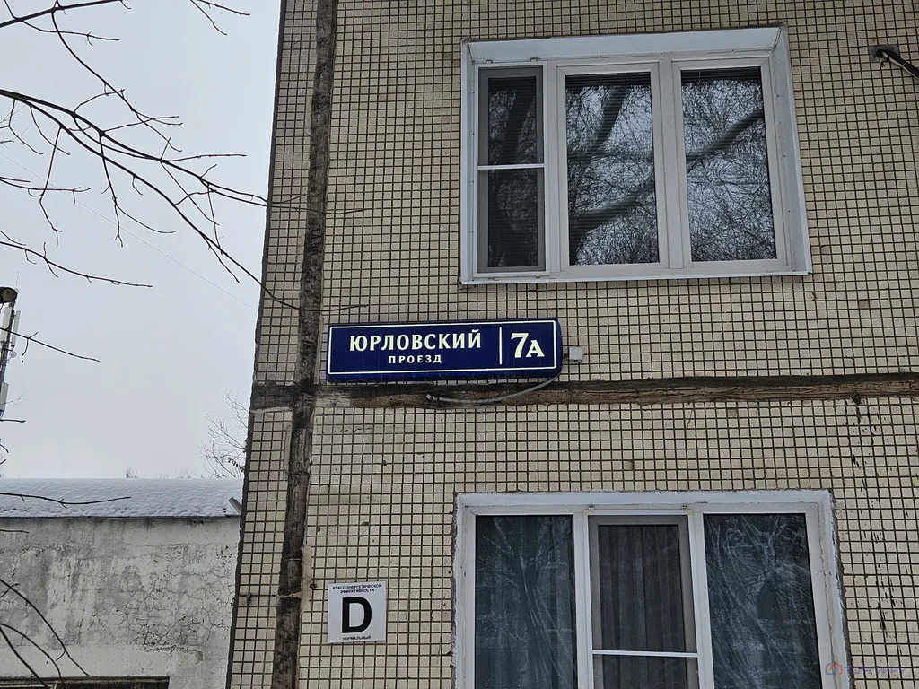 Продажа квартиры, Юрловский проезд - Фото 3