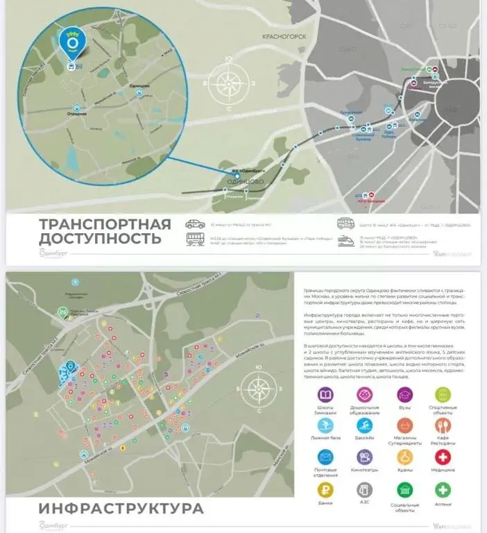 1-комнатную квартира в ЖК Одинбург, 36.3м Северная ул., 5к4, Одинцово - Фото 5