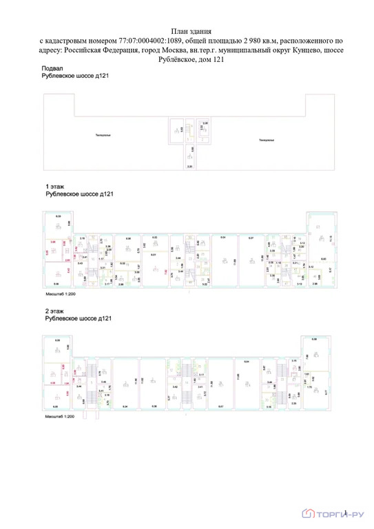 Продажа ПСН, Рублевское ш. - Фото 15