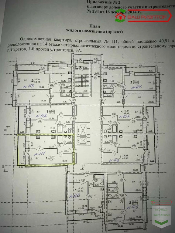 Продажа квартиры, Саратов, 1-й проезд Строителей - Фото 0