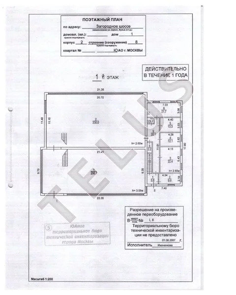 м. Тульская, Загородное шоссе, 1200 м2, "Продажа здания" (ном. ... - Фото 9