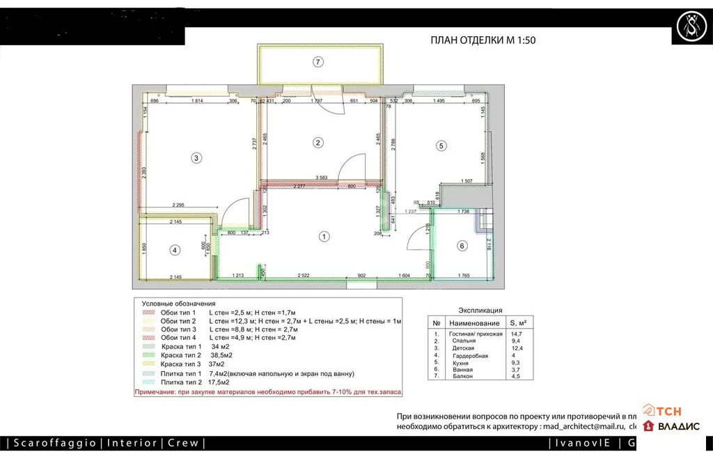 Продажа квартиры, Щелково, Щелковский район, 19 - Фото 8