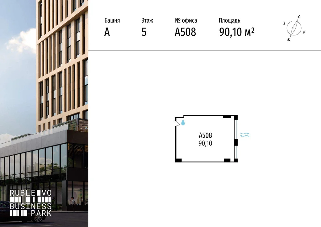 Продажа офиса 90.1 м2 - Фото 3