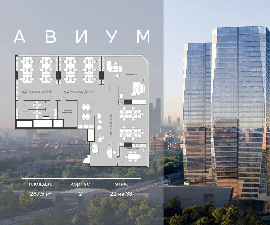 Продажа офиса 287.5 м2 - Фото 3