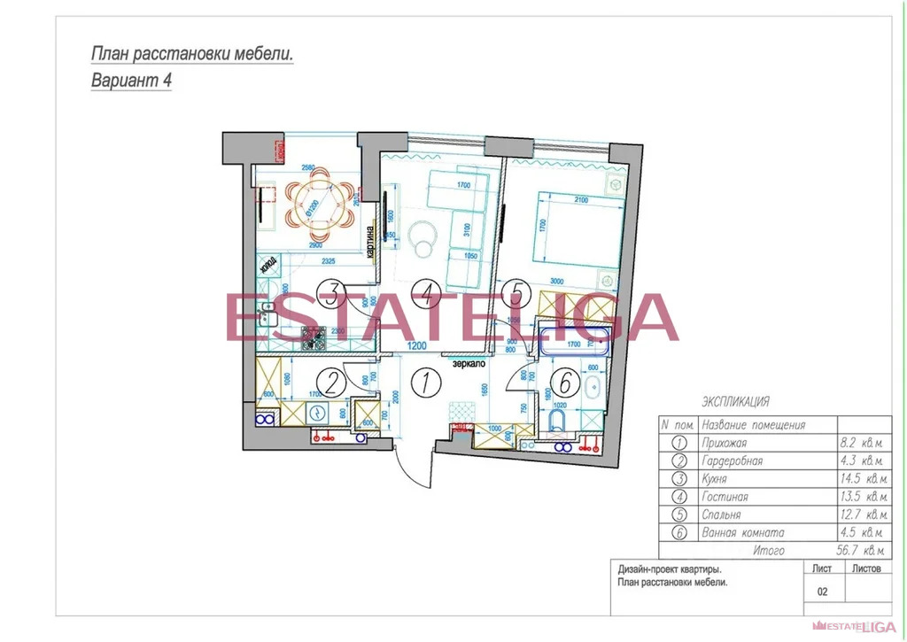 Аренда квартиры, Береговой проезд - Фото 2
