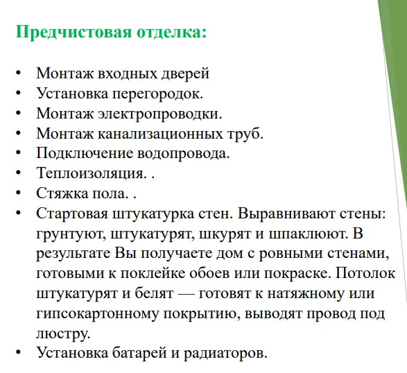 Продажа дома, Одинцовский район, коттеджный посёлок ЛапинО2 - Фото 5