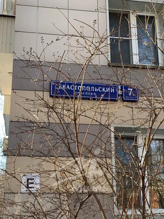 Продажа квартиры, м. Крымская, Севастопольский пр-кт. - Фото 0
