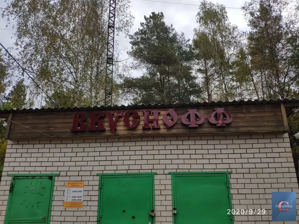 Продовольственный магазин "Вкуснофф" - Фото 8