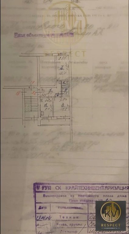 Продажа квартиры, Пятигорск, Малиновского ул. - Фото 10