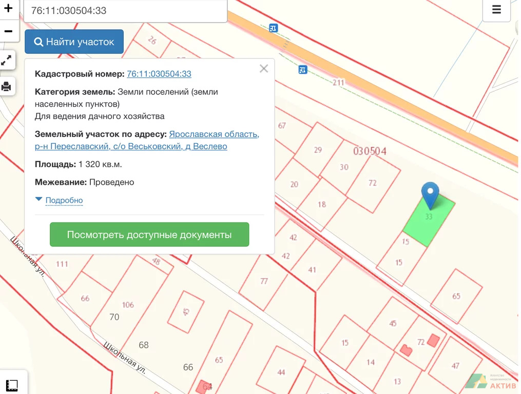 Кадастровая карта публичная переславского района ярославской области