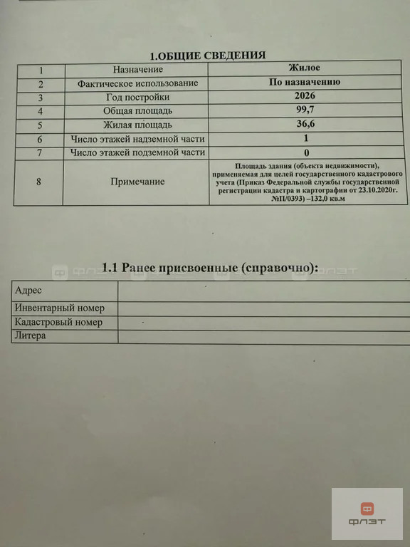 Продажа дома, Сокуры, Лаишевский район, ул. Тихая - Фото 15