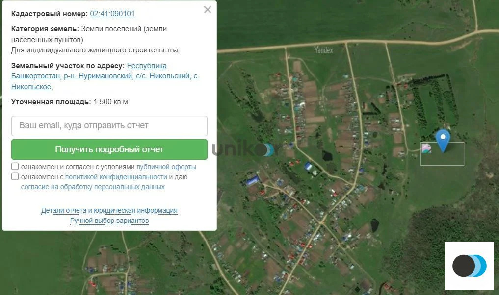 Продажа участка, Никольское, Нуримановский район, ул. Набережная - Фото 0