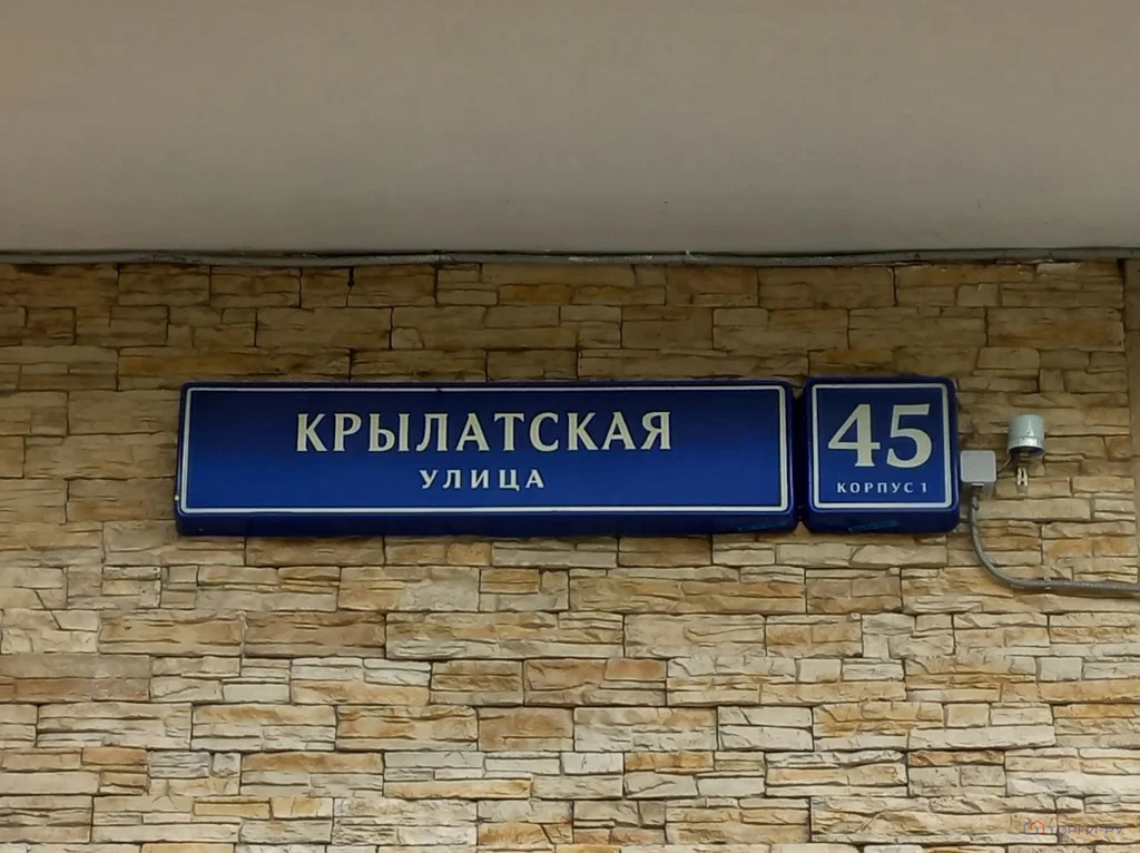 Продажа торгового помещения, ул. Крылатская - Фото 2