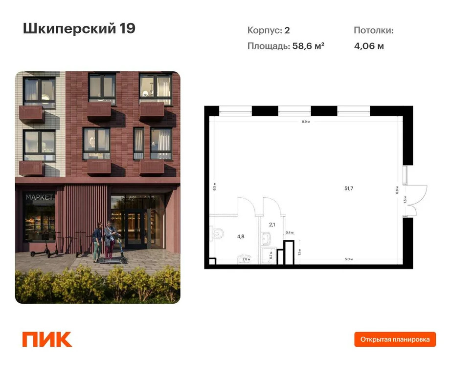 Продается ПСН 58.6 м2 - Фото 1