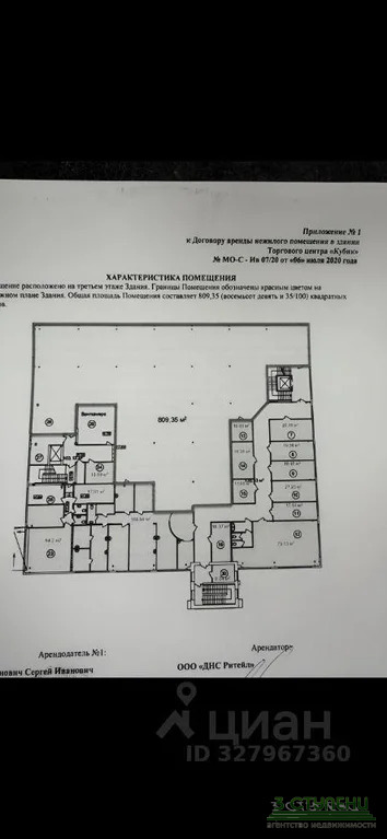 Аренда ПСН, Ивантеевка, ул. Дзержинского - Фото 4