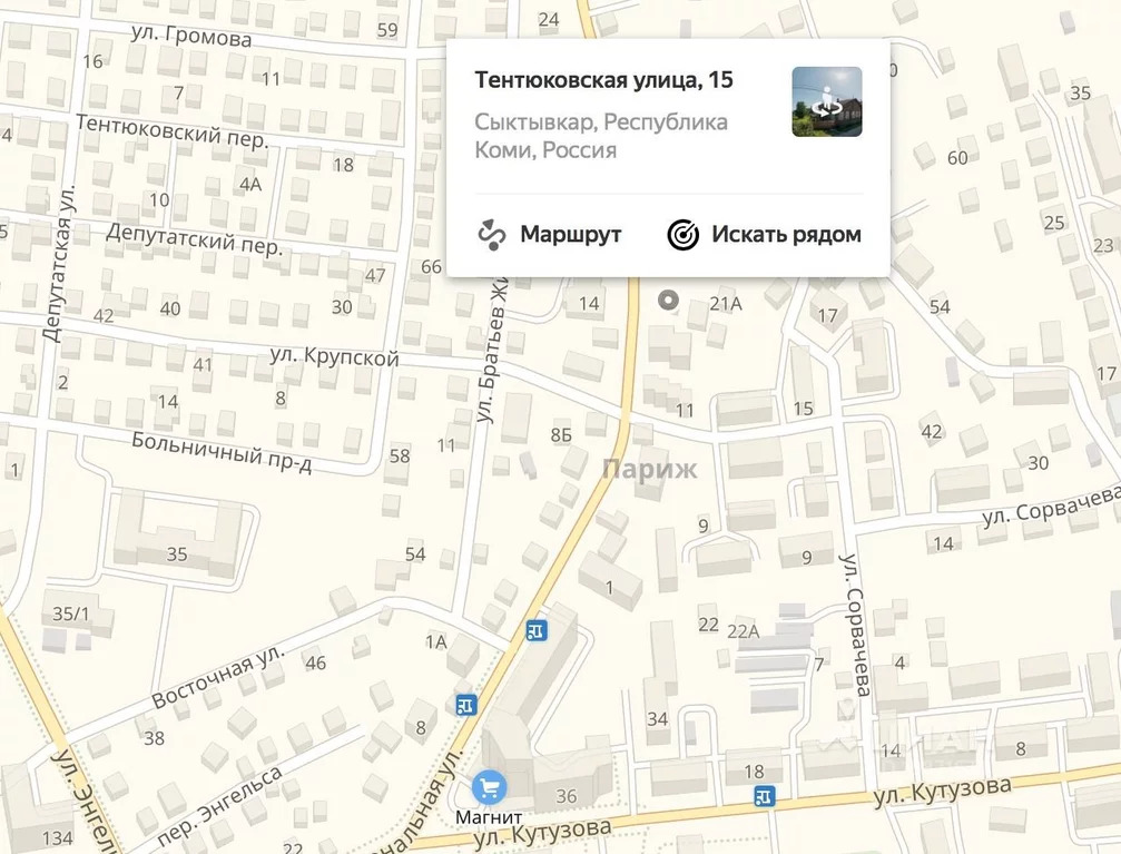 Тентюковский судебный участок сыктывкар. Тентюковская 304 Сыктывкар. Тентюковская 304 Сыктывкар карта. Тентюковская 91 Сыктывкар. Тентюковская 134 Сыктывкар.