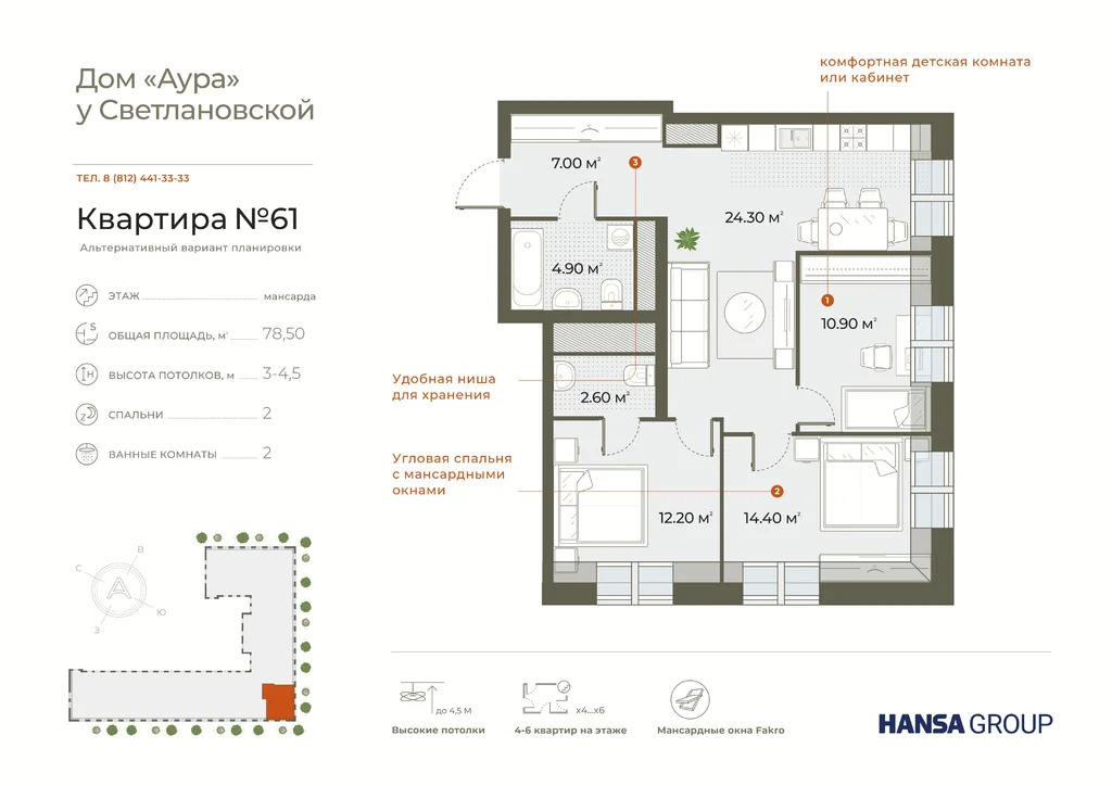 Продам 2-комн. квартиру 78,5 кв.м. - Фото 3