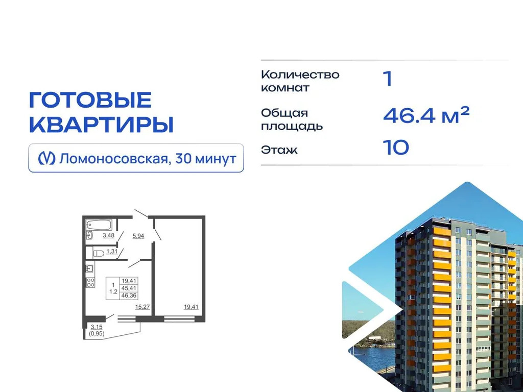 Продам 1-комн. квартиру 46.36 кв.м. - Фото 3