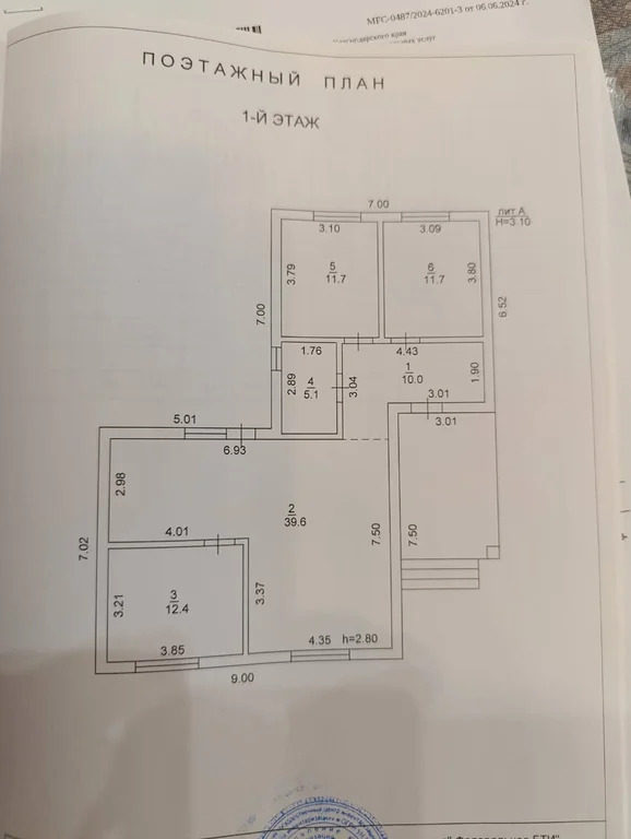 Продажа дома, Абинск, Абинский район, ул. Коллективная - Фото 17