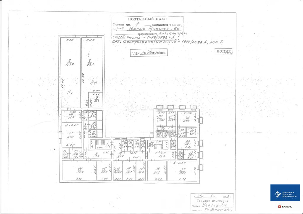 Продажа офиса, Рязань - Фото 9