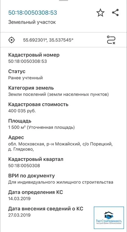 Участок 15 соток ИЖС, в деревне Глядково рядом с Москва рекой - Фото 22