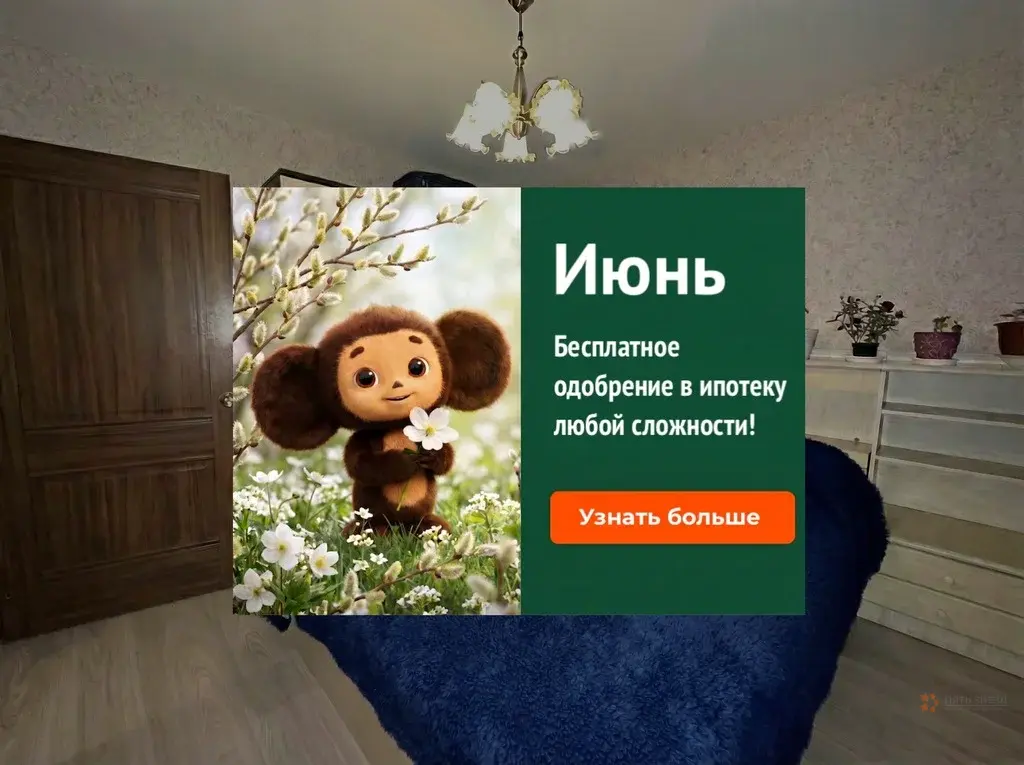 Продается 3-комнатная квартира Вишневый бульвар, 2 - Фото 1