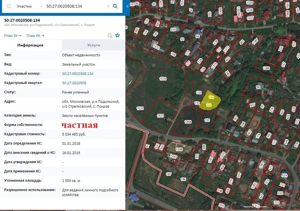 Купить Землю В Покрове Под Строительство Дома