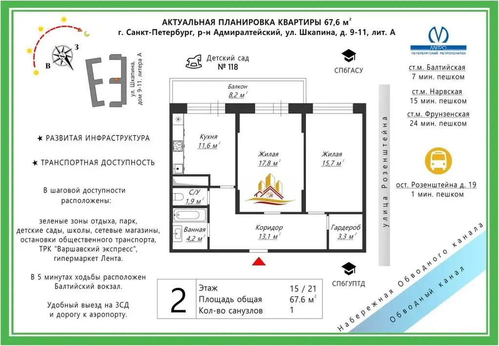 2-к. квартира, 67,6 м, 15/21 эт. - Фото 0