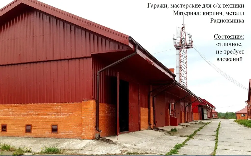 Вашему вниманию предлагаю от СОБСТВЕННИКА! Действующий живот-комплекс. - Фото 8