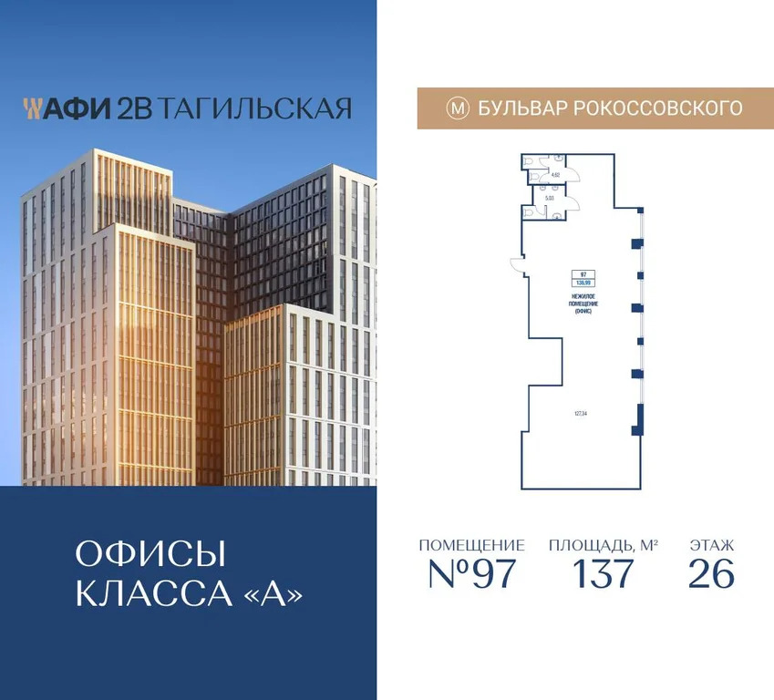 Продажа офиса 137 м2 - Фото 1