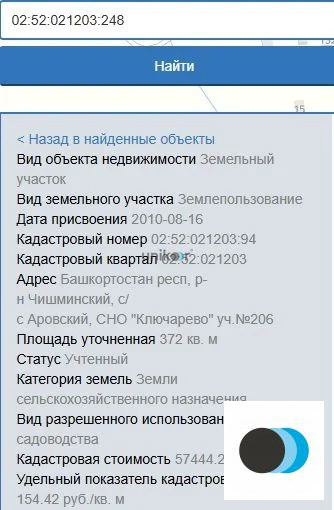 Продажа участка, Чишминский район, Undefined - Фото 10