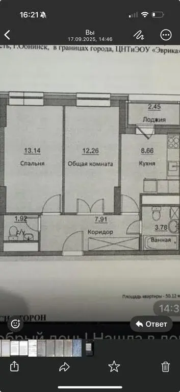Продаётся двухкомнатная квартира в Обнинске. - Фото 16