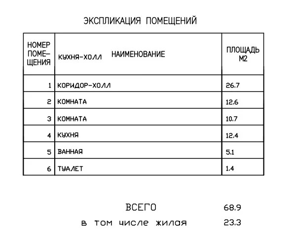 Продам 3-комн. квартиру 68.6 кв.м. - Фото 20
