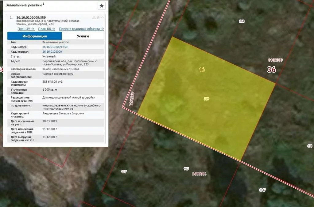 Публичная кадастровая карта воронежской области новоусманского района село новая усмань