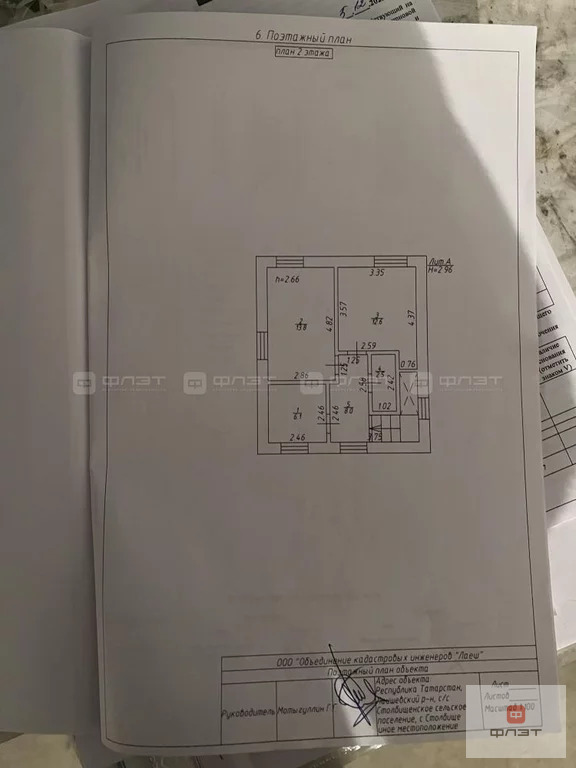 Продажа дома, Столбище, Лаишевский район, ул. Кооперативная - Фото 38