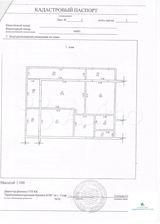 3-к квартира, 94 м, 1/4 эт. - Фото 12